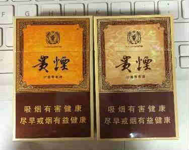 貴煙玉液1號、2號對比展示圖