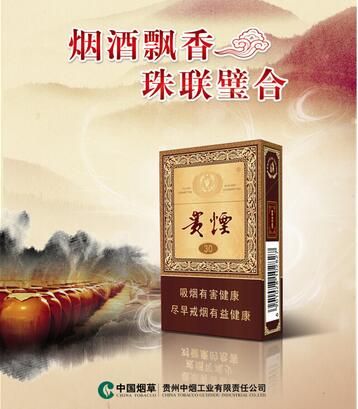 貴煙(國(guó)酒香30)外觀圖