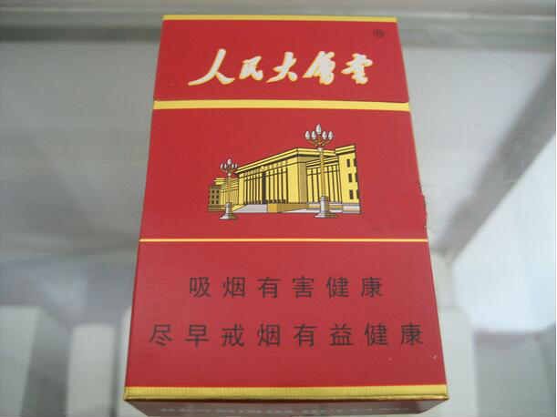 人民大會(huì)堂硬紅香煙 實(shí)物圖