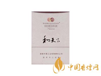 和天下香煙有幾種？2020和天下香煙價(jià)格一覽表