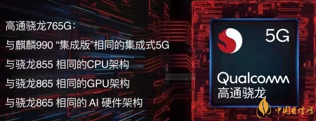 中興axon20新機(jī)搭載哪款處理器-中興AXON20值得入手嗎？