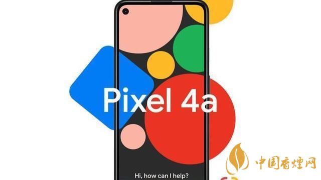 谷歌pixel 4a手機(jī)國內(nèi)上市了嗎？售價是多少？