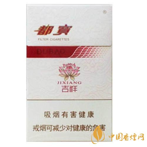 2020都寶香煙價格表和圖片