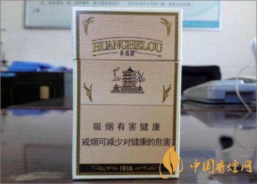 黃鶴樓香煙細支圖片及價格2020