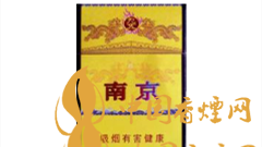南京九五至尊煙一包煙多少錢？南京九五至尊煙設(shè)計(jì)背景及圖片