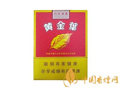 百年濃香黃金葉價(jià)格 黃金葉百年濃香多少錢一盒？