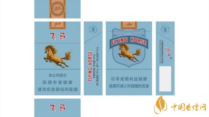 升級后飛馬老牌香煙多少錢？飛馬老牌香煙價格詳情