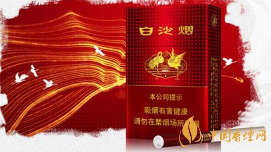2020白沙香煙價格表圖 2020白沙紅運當頭香煙多少錢？