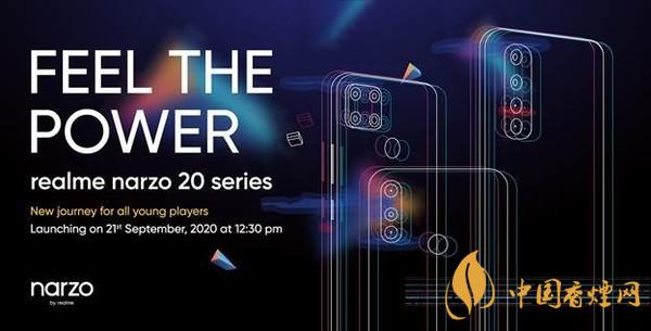 realmeNarzo20什么時(shí)候發(fā)布？realmeNarzo20發(fā)布時(shí)間公布