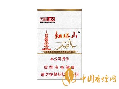 紅塔山1956軟包價(jià)格？2020紅塔山1956香煙價(jià)格表和圖片
