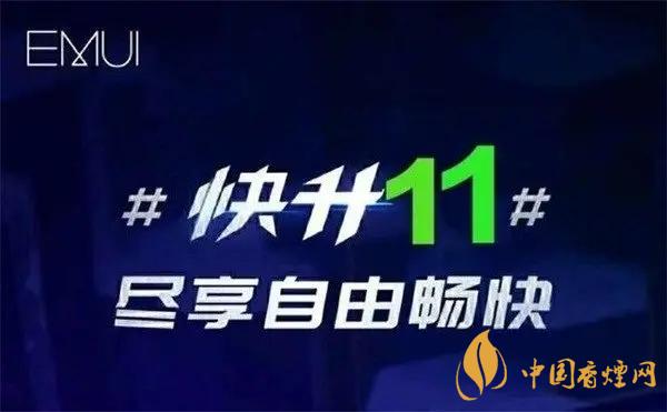 emui11支持哪些機(jī)型?emui11更新名單公布