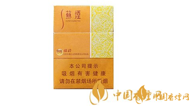 蘇煙福韻價格和圖片 福韻多少錢一包？
