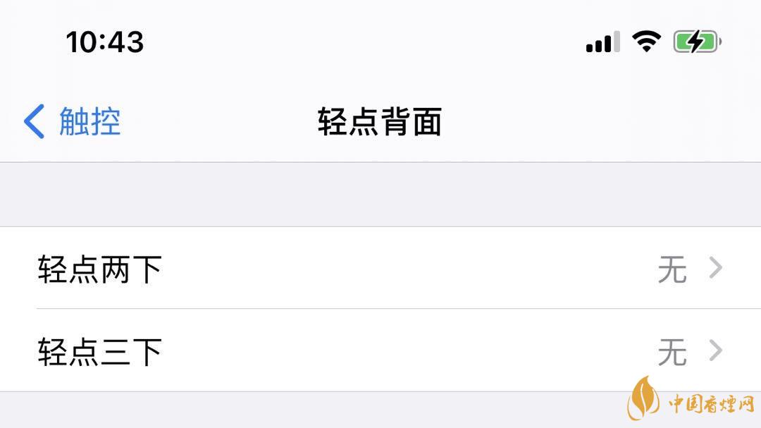 ios14正式版輕點(diǎn)背面是什么？有什么用？
