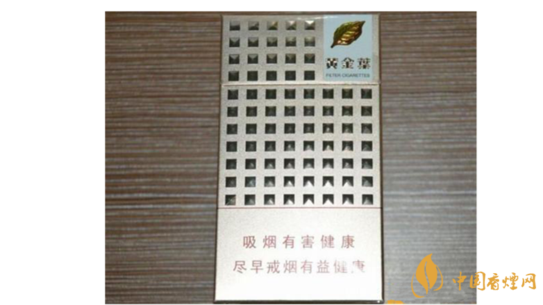 黃金葉細(xì)煙怎么樣？4款黃金葉細(xì)支煙推薦2020