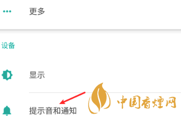 安卓手機(jī)充電提示音怎么改？Android個性化充電提示音修改教程