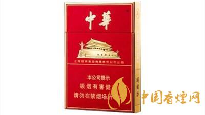 2020中華香煙價(jià)格表及種類(lèi)大全