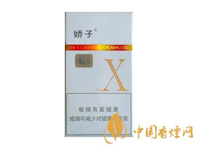 2020嬌子x龍韻多少錢一包？2020嬌子x系列價(jià)格表圖