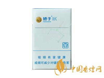 2020嬌子x龍韻多少錢一包？2020嬌子x系列價(jià)格表圖