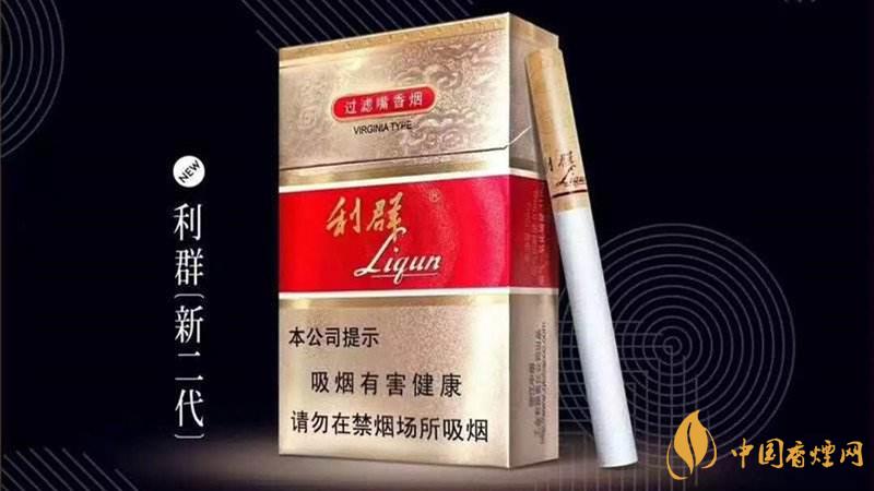2020利群香煙價(jià)格最新 2020利群新二代香煙價(jià)格多少一包？