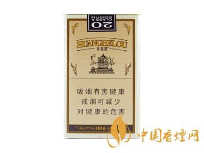 黃鶴樓1916細(xì)支多少錢？2020黃鶴樓1916細(xì)支圖片及價(jià)格
