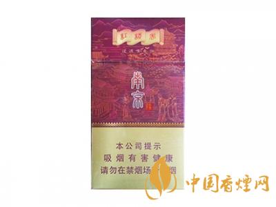 紅南京香煙價格表圖大全 2020紅南京多少錢一包？