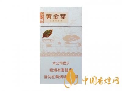 黃金葉天香細支價格是多少？2020黃金葉天香細支價格圖片大全
