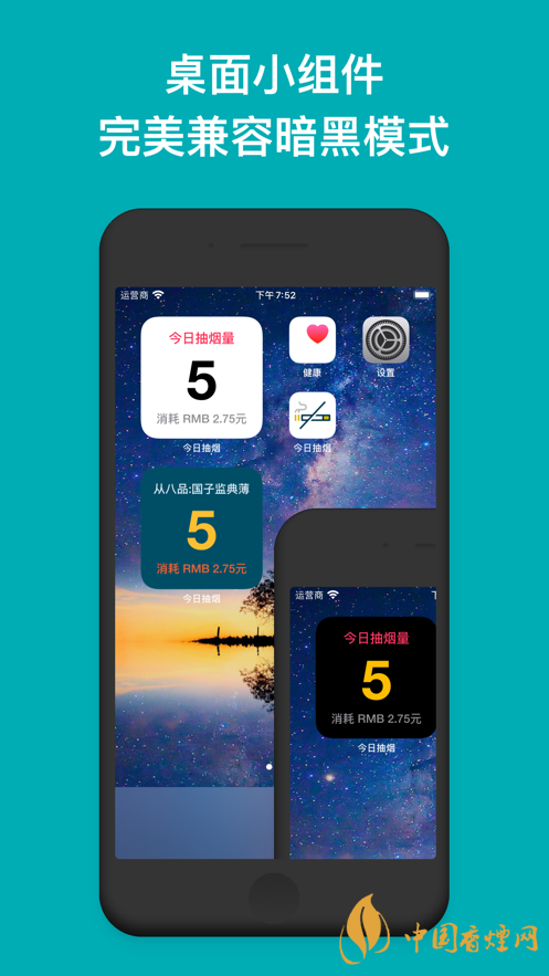 今日抽煙app安卓系統(tǒng)可以下載嗎？今日抽煙app有什么用？