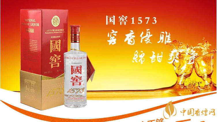 國窖1573屬于什么檔次?國窖1573是什么香型？