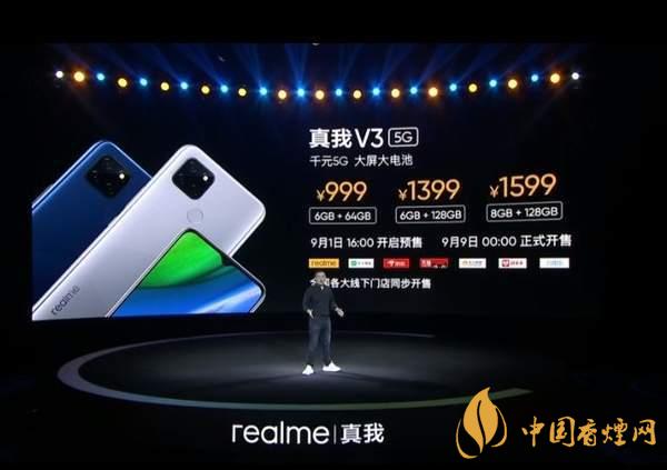 iQOOU1x和realmeV3對(duì)比 iQOOU1x和realmeV3哪款更好？