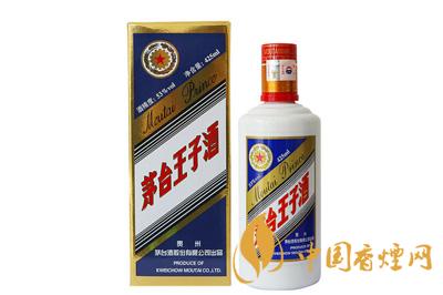 茅臺(tái)王子藍(lán)標(biāo)多少錢 茅臺(tái)王子藍(lán)標(biāo)價(jià)格表一覽