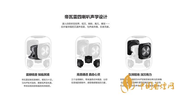 華為sound音響怎么樣？華為sound音響配置參數(shù)