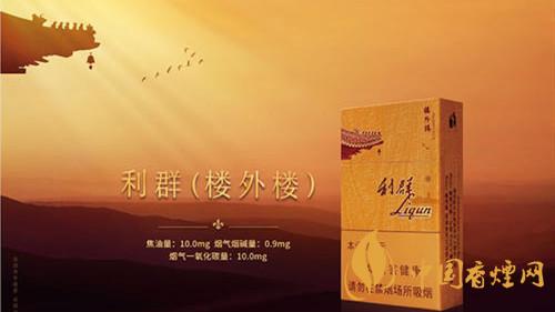 利群樓外樓價(jià)格多少一盒？利群香煙價(jià)格和種類2020