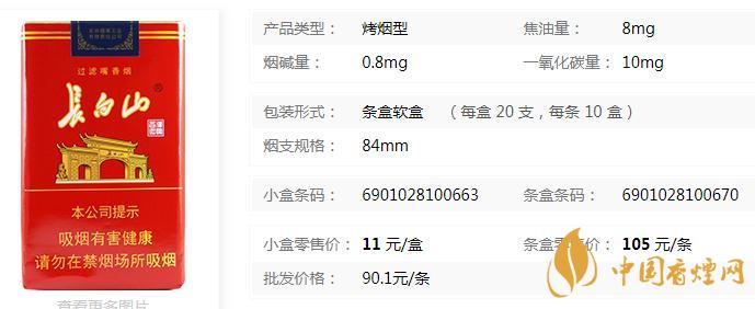 長(zhǎng)白山軟紅口感怎么樣 長(zhǎng)白山軟紅香煙多少錢