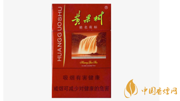 黃果樹香煙價(jià)格多少錢一包?黃果樹市場價(jià)格一覽2020