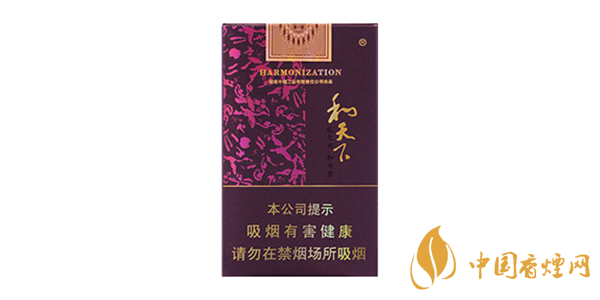 和天下香煙多少錢一盒 和天下價(jià)格一覽