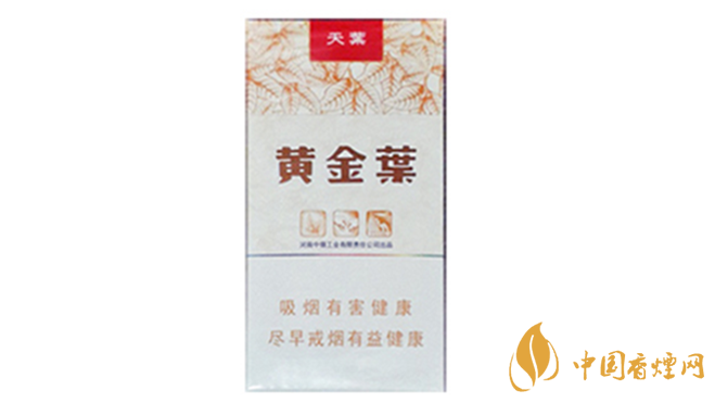 黃金葉細(xì)支系列多少錢(qián)一包？黃金葉細(xì)支價(jià)目表大全2020