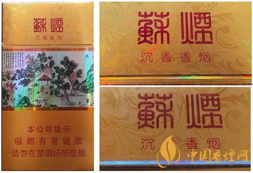 蘇煙沉香700元一條是真的嗎？蘇煙沉香真?zhèn)舞b別2020