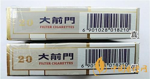 大前門短支怎么辨別真?zhèn)?？大前門短支真?zhèn)巫R別2020