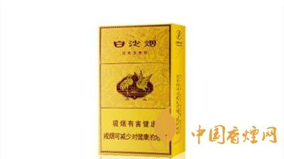 白沙硬黃金版多錢一條？白沙硬黃金進(jìn)價介紹一覽2020