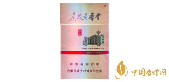 2020人民大會堂本香多少錢一盒 人民大會堂本香價(jià)格查詢