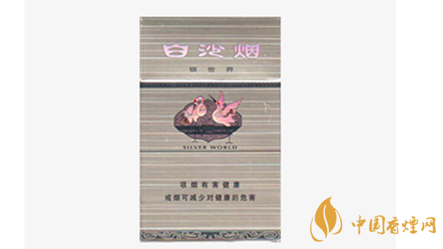 白沙銀世界味道怎么樣？白沙銀世界香煙測評2020