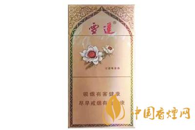 雪蓮香煙2025價(jià)格表圖一覽 雪蓮香煙多少錢一包