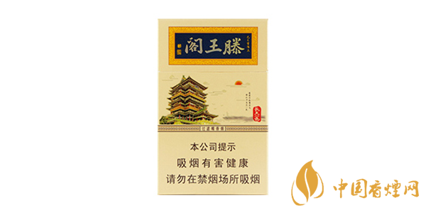 滕王閣香煙價格表圖大全2025 金圣滕王閣香煙多少錢一包
