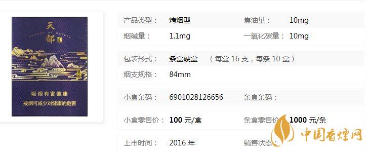黃山天都高山流水多少錢？黃山天都高山流水香煙價格介紹