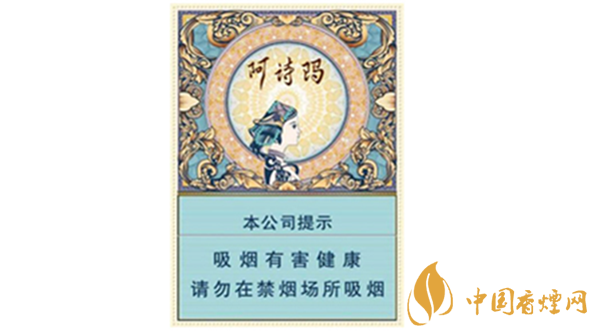 玉溪中支阿詩瑪好抽嗎 玉溪中支阿詩瑪爆珠口感測評(píng)