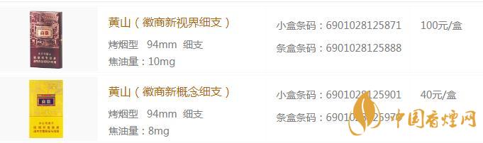 微商香煙細(xì)支多少錢一盒 徽商香煙細(xì)支香煙價(jià)目表一覽