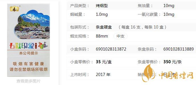 云煙七彩印象禮盒多少錢(qián)一包 云煙七彩印象五種口味介紹