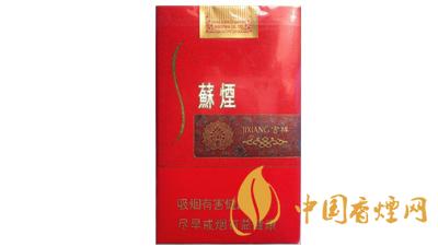 蘇煙吉祥多少錢一包 蘇煙吉祥香煙價(jià)格表圖2020最新
