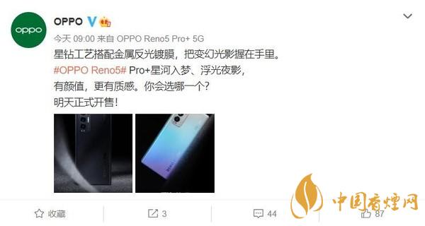 OPPO Reno5 Pro+什么時(shí)候出？OPPO Reno5 Pro+多少錢