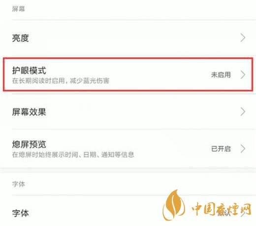 小米11屏幕發(fā)黃 小米11屏幕發(fā)黃怎么解決？